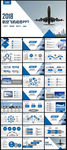 中国南方航空公司2017年工作
