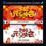 2018元旦晚会