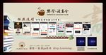 樊登读书会
