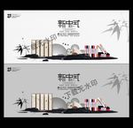 中式地产海报