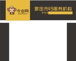 今合网招牌