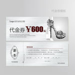 高跟鞋代金券