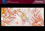家和富贵梅花装饰画