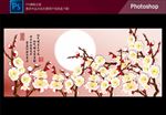 中式电视机背景墙