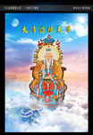 道家三尊