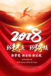 2018新起点