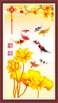 荷花鱼