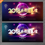 年会