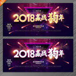 年会