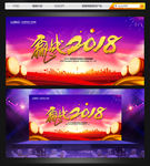 年会