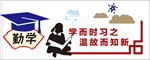 校园文化墙