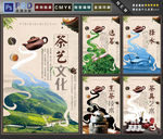 茶艺文化