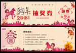 抽奖券