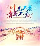 毕业背景