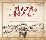 聚会背景