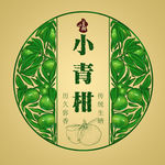 小青柑