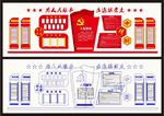 党建文化墙