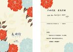 感谢信