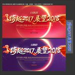 答谢会