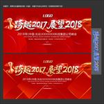 企业晚会