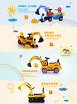卡通玩具海报