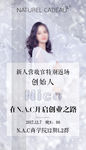 290微商导师讲师课程微信海报