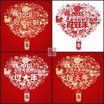 2018春节