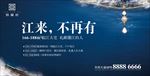 江景豪宅楼盘吊坠