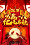 悦赢一八 亿元启航