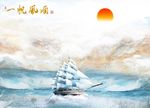 一帆风顺大理石背景墙