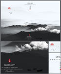 山水水墨画