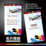 广告公司名片