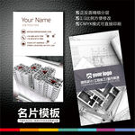 建筑名片