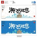 澳门