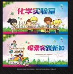 化学实验室
