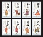 儒家文化