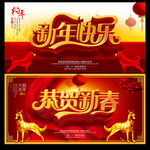 新年快乐