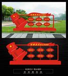 社会主义核心价值观立牌
