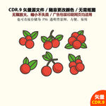 手绘水果草莓樱桃山楂矢量图
