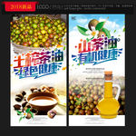 茶油