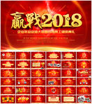 公司年会颁奖典礼PPT