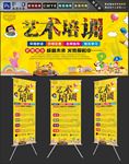 艺术培训