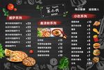 小吃快餐店菜单价目表