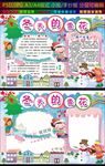 冬天的雪花小报冬日下雪手抄报