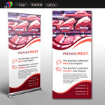 肉类易拉宝