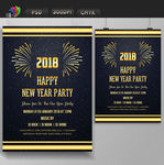 2018跨年海报
