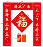 春节对联