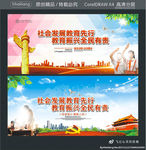 社会发展教育先行 教育振兴全民