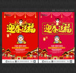 新年