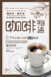 冬季奶茶暖冬热饮下午茶咖啡海报